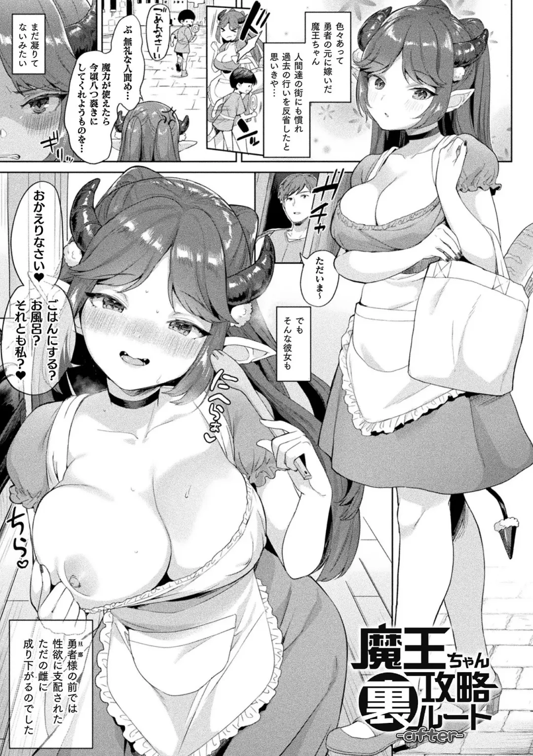 [Ushinomiya] Hatsujo MuchiMuchi Girl Fhentai.net - Page 85