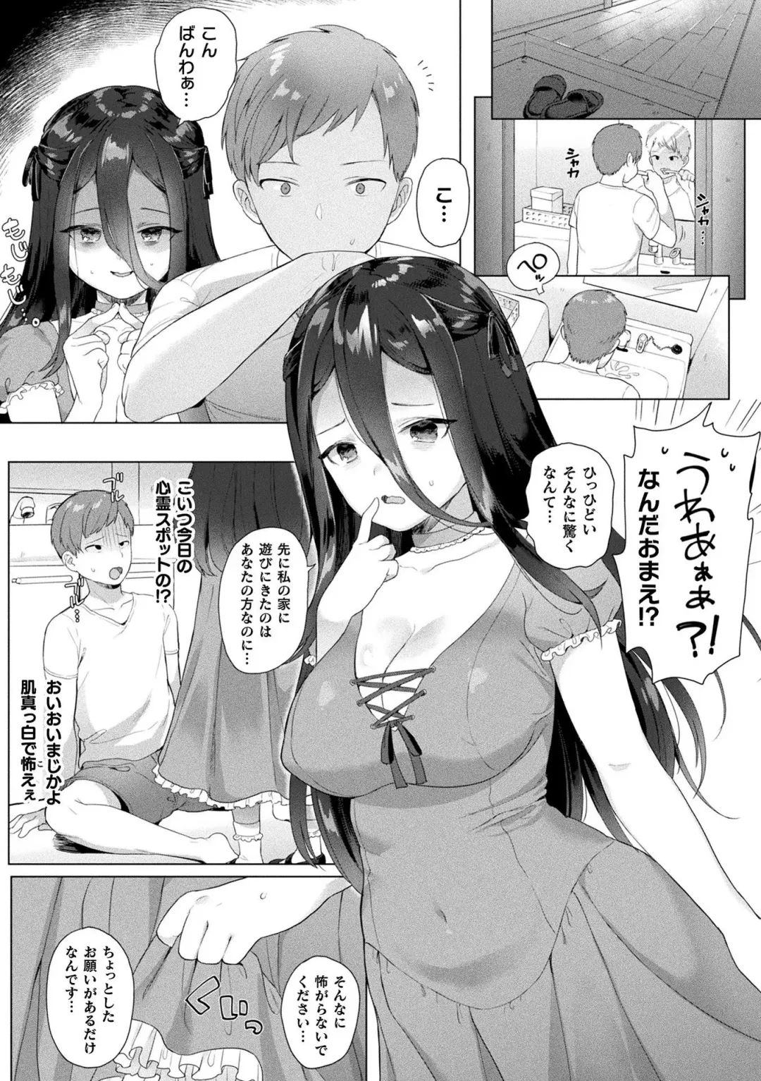 [Ushinomiya] Hatsujo MuchiMuchi Girl Fhentai.net - Page 94