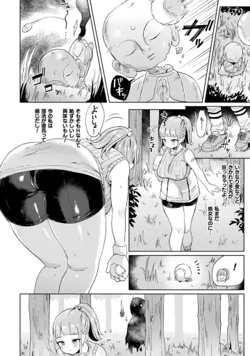 [Ushinomiya] Hatsujo MuchiMuchi Girl Fhentai.net - Page 162