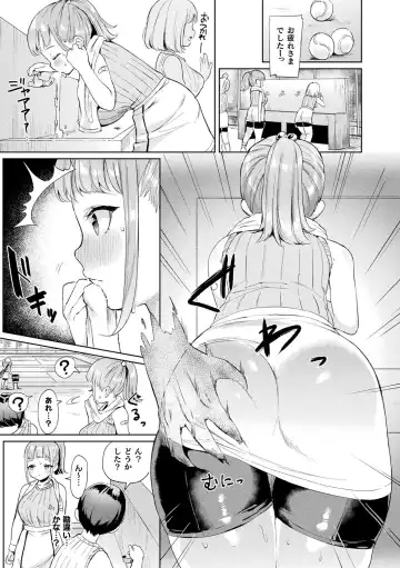 [Ushinomiya] Hatsujo MuchiMuchi Girl Fhentai.net - Page 163