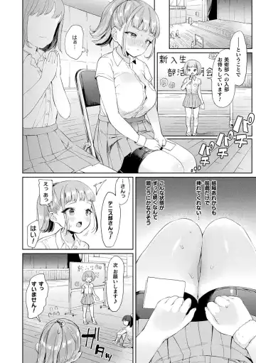 [Ushinomiya] Hatsujo MuchiMuchi Girl Fhentai.net - Page 170