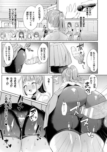 [Ushinomiya] Hatsujo MuchiMuchi Girl Fhentai.net - Page 171