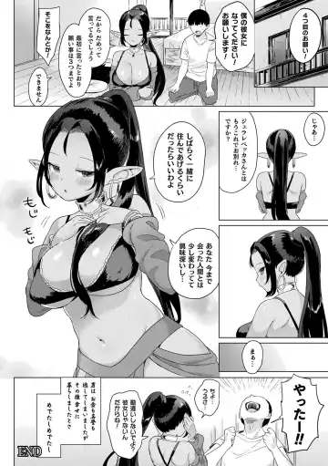 [Ushinomiya] Hatsujo MuchiMuchi Girl Fhentai.net - Page 26