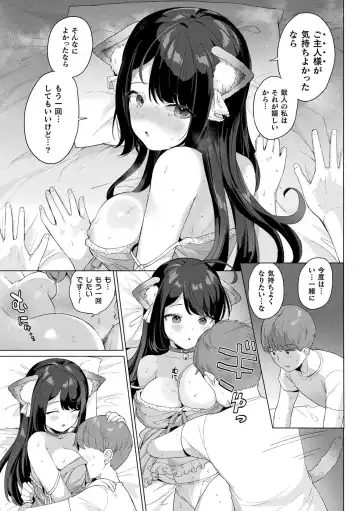 [Ushinomiya] Hatsujo MuchiMuchi Girl Fhentai.net - Page 39