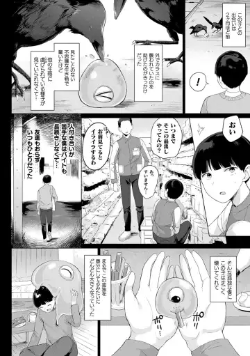 [Ushinomiya] Hatsujo MuchiMuchi Girl Fhentai.net - Page 46