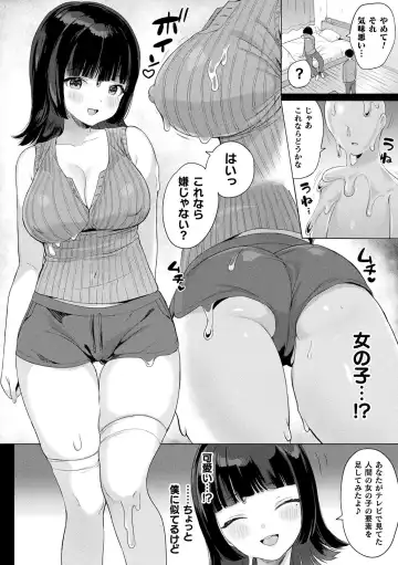 [Ushinomiya] Hatsujo MuchiMuchi Girl Fhentai.net - Page 48