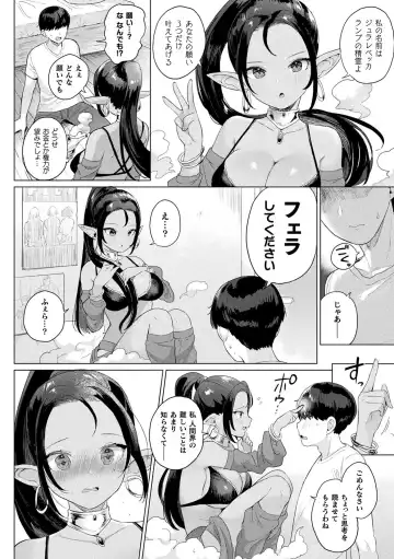 [Ushinomiya] Hatsujo MuchiMuchi Girl Fhentai.net - Page 6