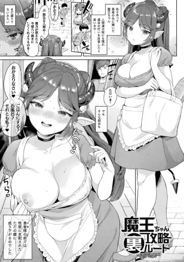 [Ushinomiya] Hatsujo MuchiMuchi Girl Fhentai.net - Page 85