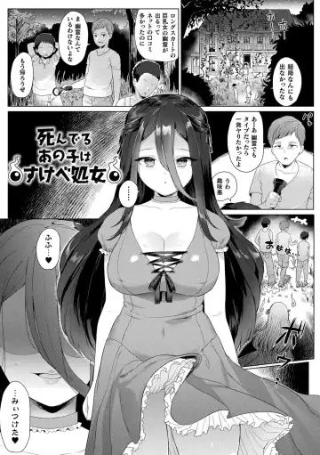 [Ushinomiya] Hatsujo MuchiMuchi Girl Fhentai.net - Page 93