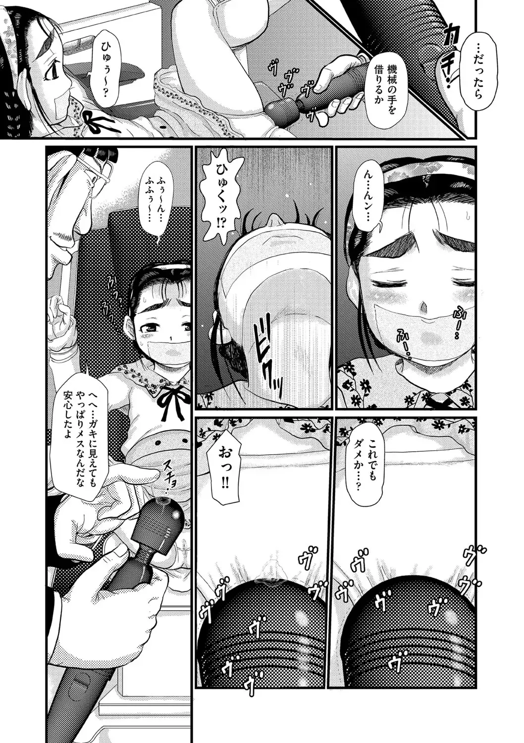 [Awaji Himeji] Shojoga "Higii! " to Sakebutoki Fhentai.net - Page 100