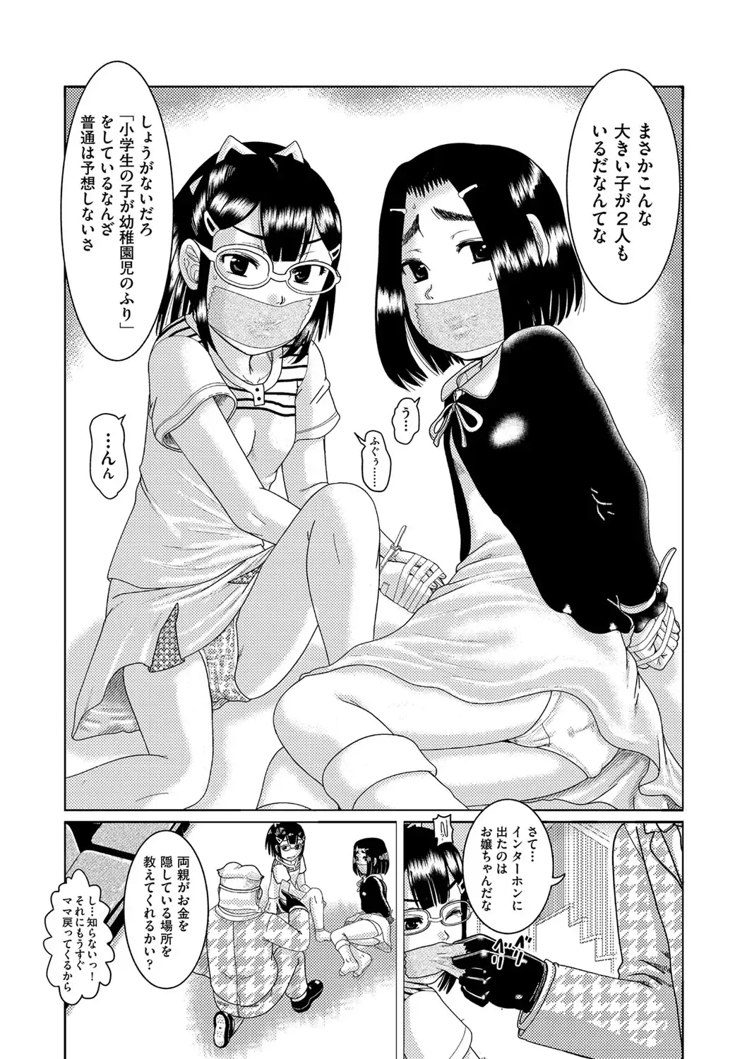 [Awaji Himeji] Shojoga "Higii! " to Sakebutoki Fhentai.net - Page 115