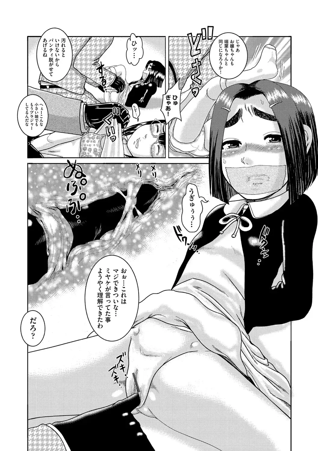 [Awaji Himeji] Shojoga "Higii! " to Sakebutoki Fhentai.net - Page 121