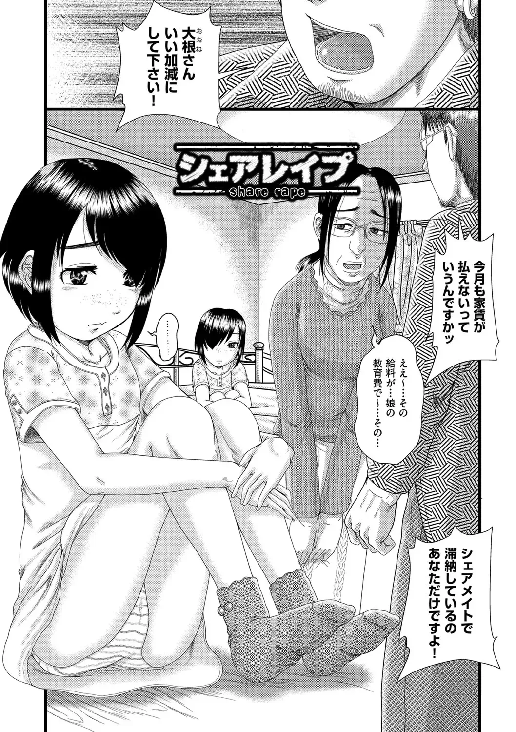 [Awaji Himeji] Shojoga "Higii! " to Sakebutoki Fhentai.net - Page 144