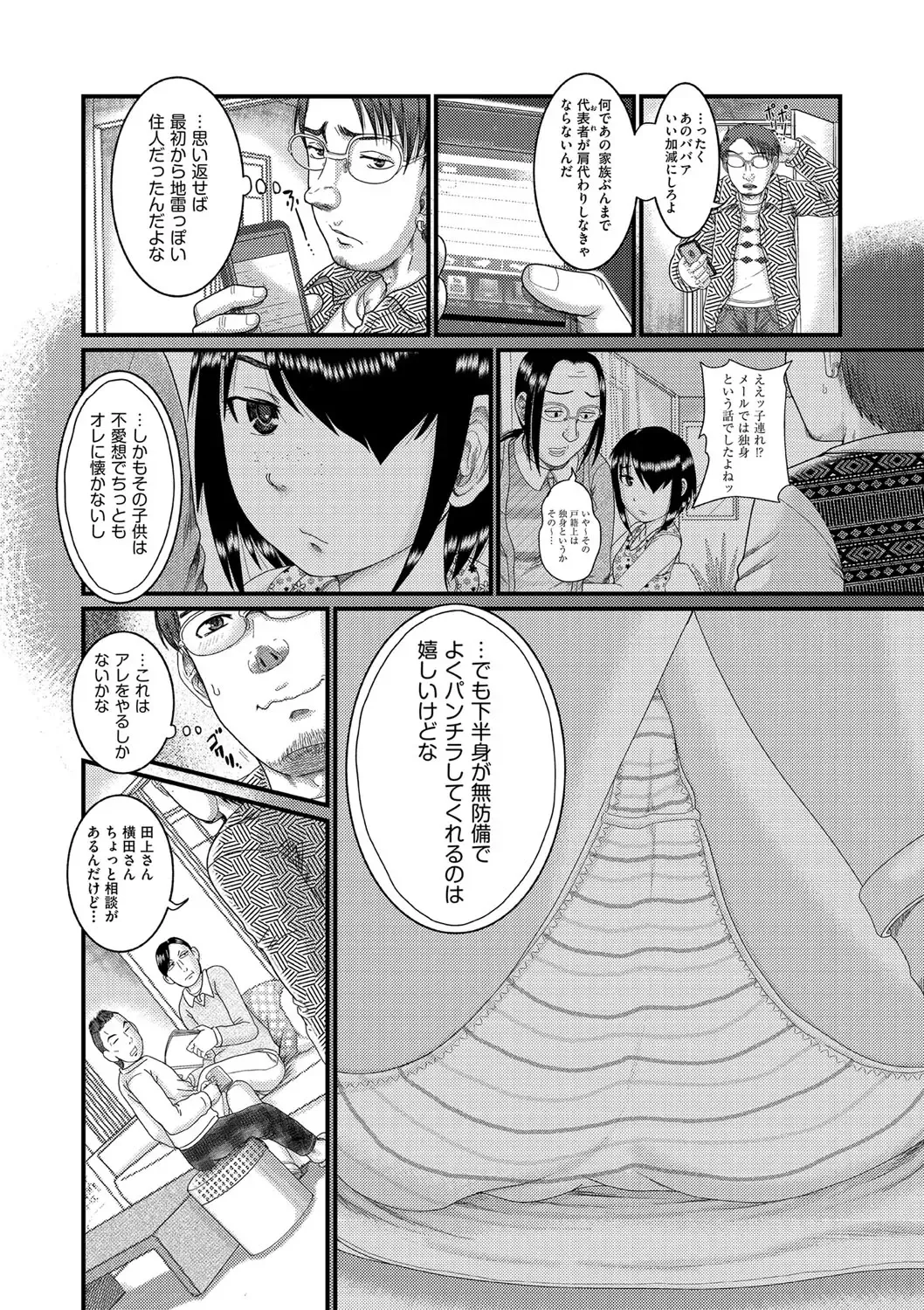 [Awaji Himeji] Shojoga "Higii! " to Sakebutoki Fhentai.net - Page 145