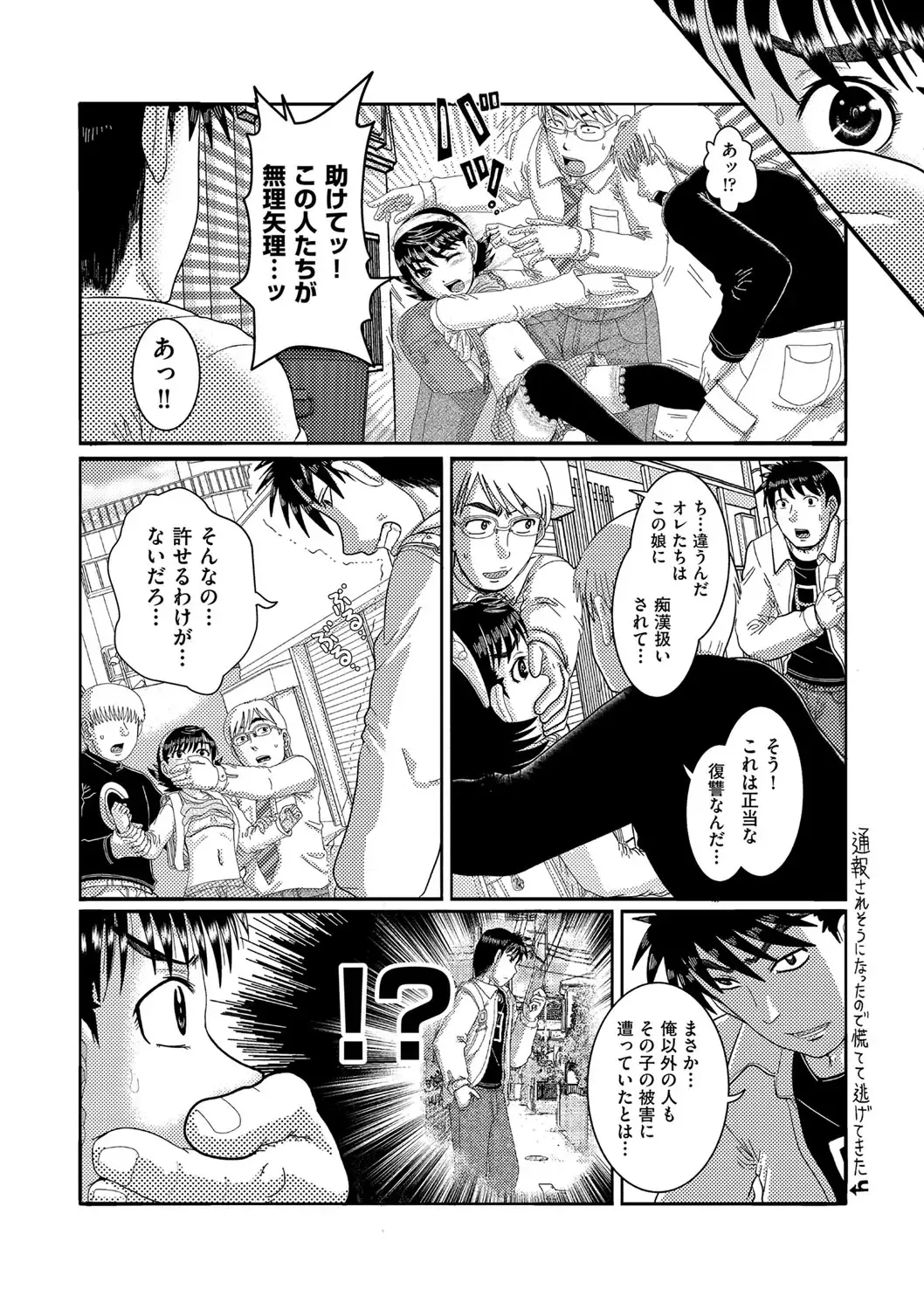 [Awaji Himeji] Shojoga "Higii! " to Sakebutoki Fhentai.net - Page 15