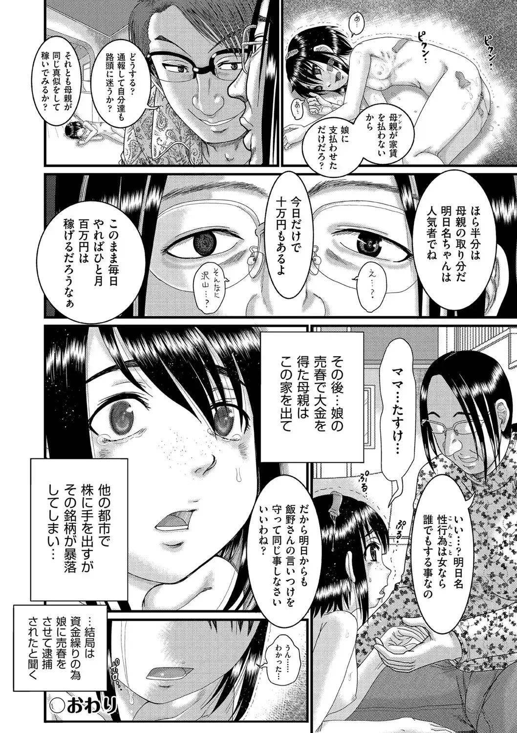 [Awaji Himeji] Shojoga "Higii! " to Sakebutoki Fhentai.net - Page 159