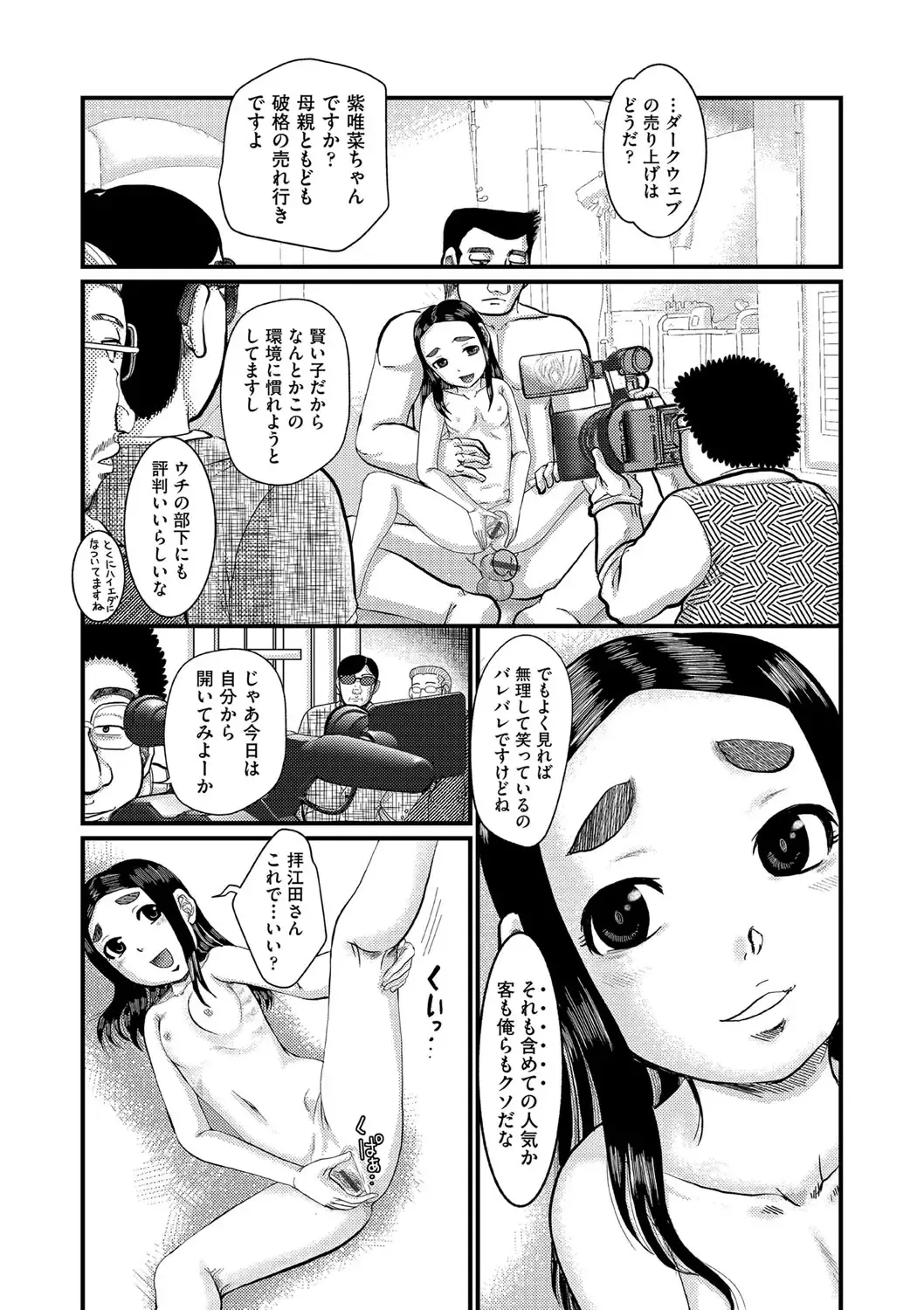 [Awaji Himeji] Shojoga "Higii! " to Sakebutoki Fhentai.net - Page 170