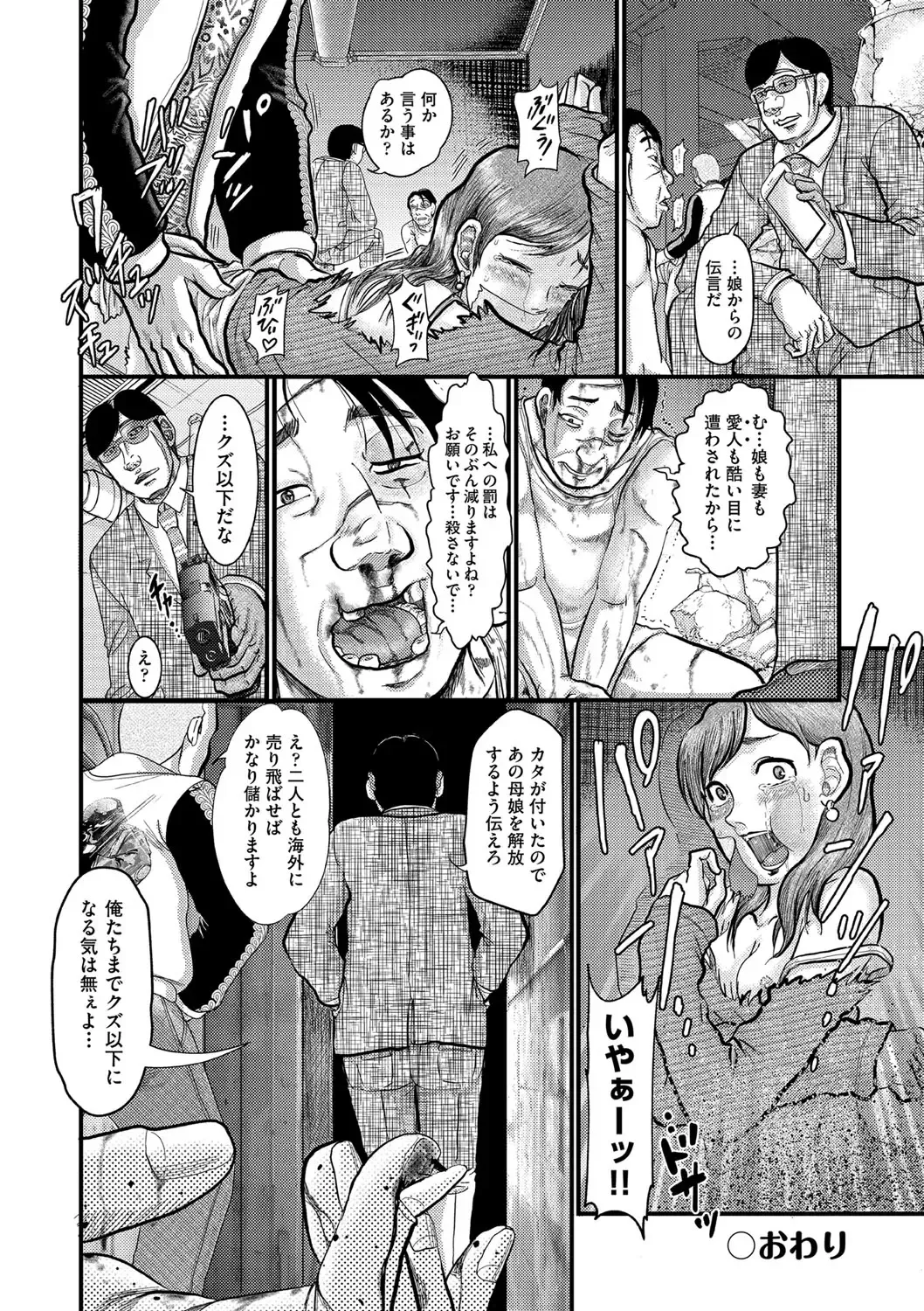 [Awaji Himeji] Shojoga "Higii! " to Sakebutoki Fhentai.net - Page 175