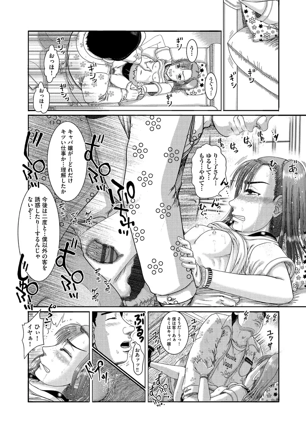 [Awaji Himeji] Shojoga "Higii! " to Sakebutoki Fhentai.net - Page 191