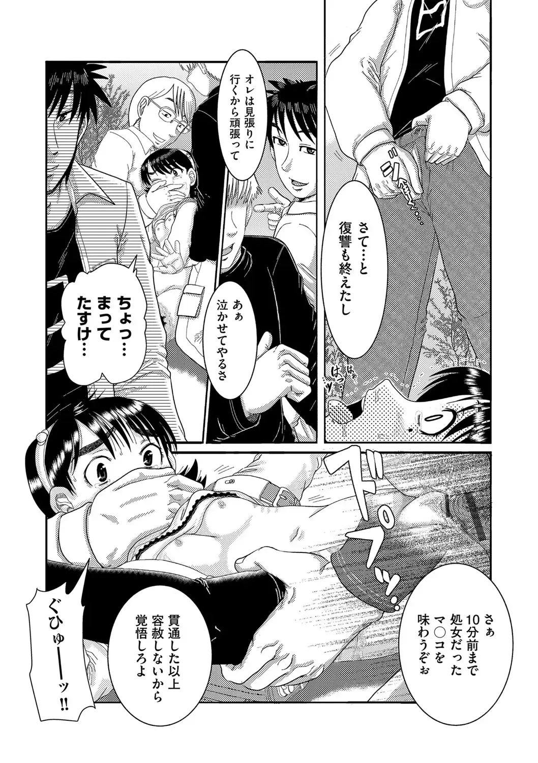 [Awaji Himeji] Shojoga "Higii! " to Sakebutoki Fhentai.net - Page 29