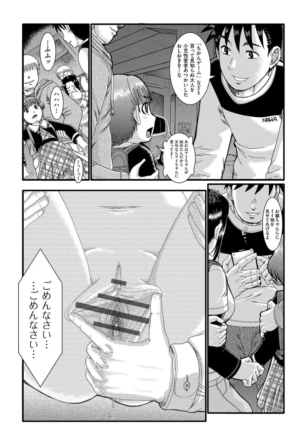 [Awaji Himeji] Shojoga "Higii! " to Sakebutoki Fhentai.net - Page 37