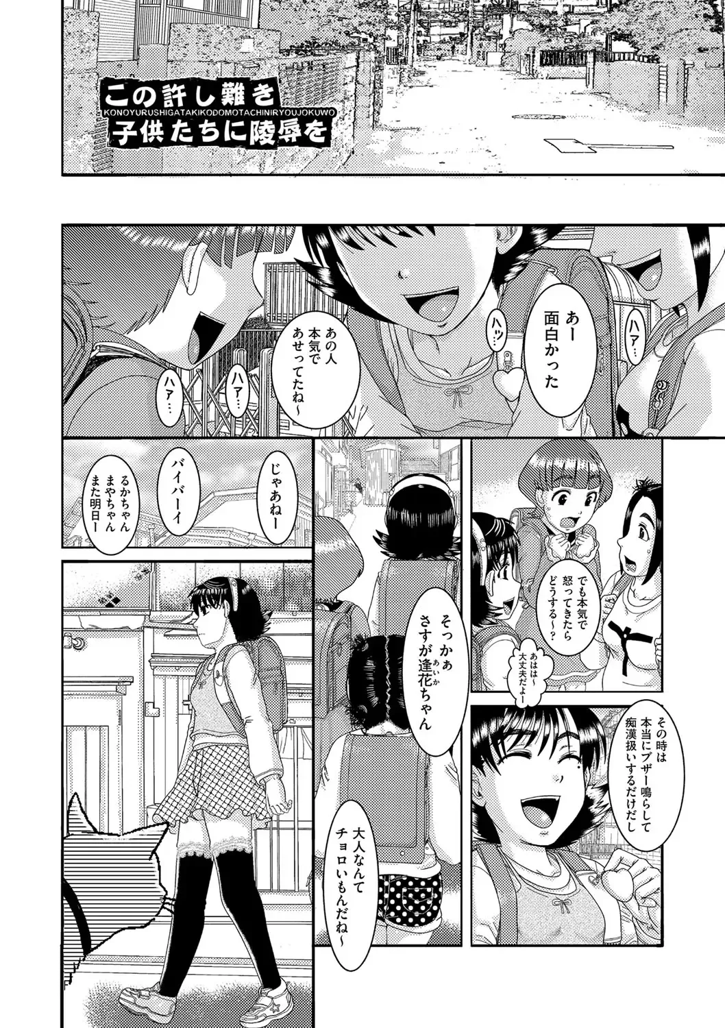 [Awaji Himeji] Shojoga "Higii! " to Sakebutoki Fhentai.net - Page 5