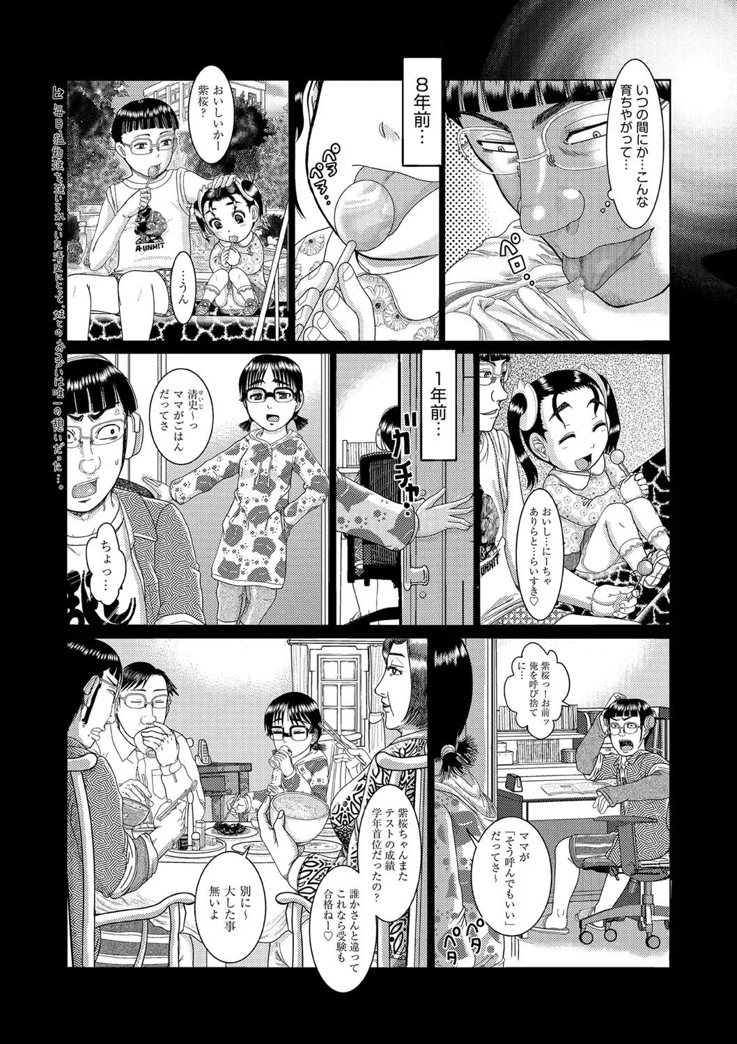 [Awaji Himeji] Shojoga "Higii! " to Sakebutoki Fhentai.net - Page 65