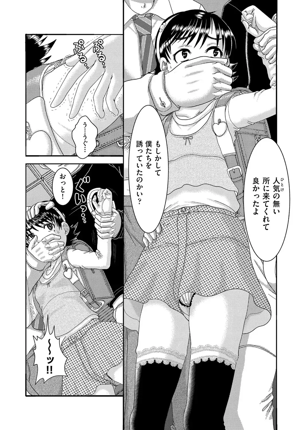 [Awaji Himeji] Shojoga "Higii! " to Sakebutoki Fhentai.net - Page 7