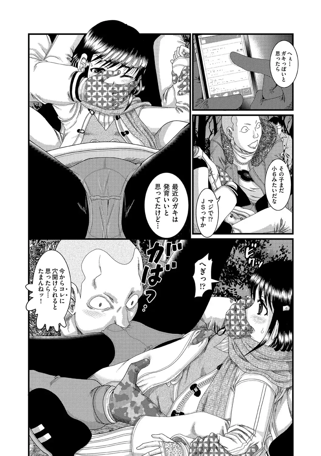 [Awaji Himeji] Shojoga "Higii! " to Sakebutoki Fhentai.net - Page 77