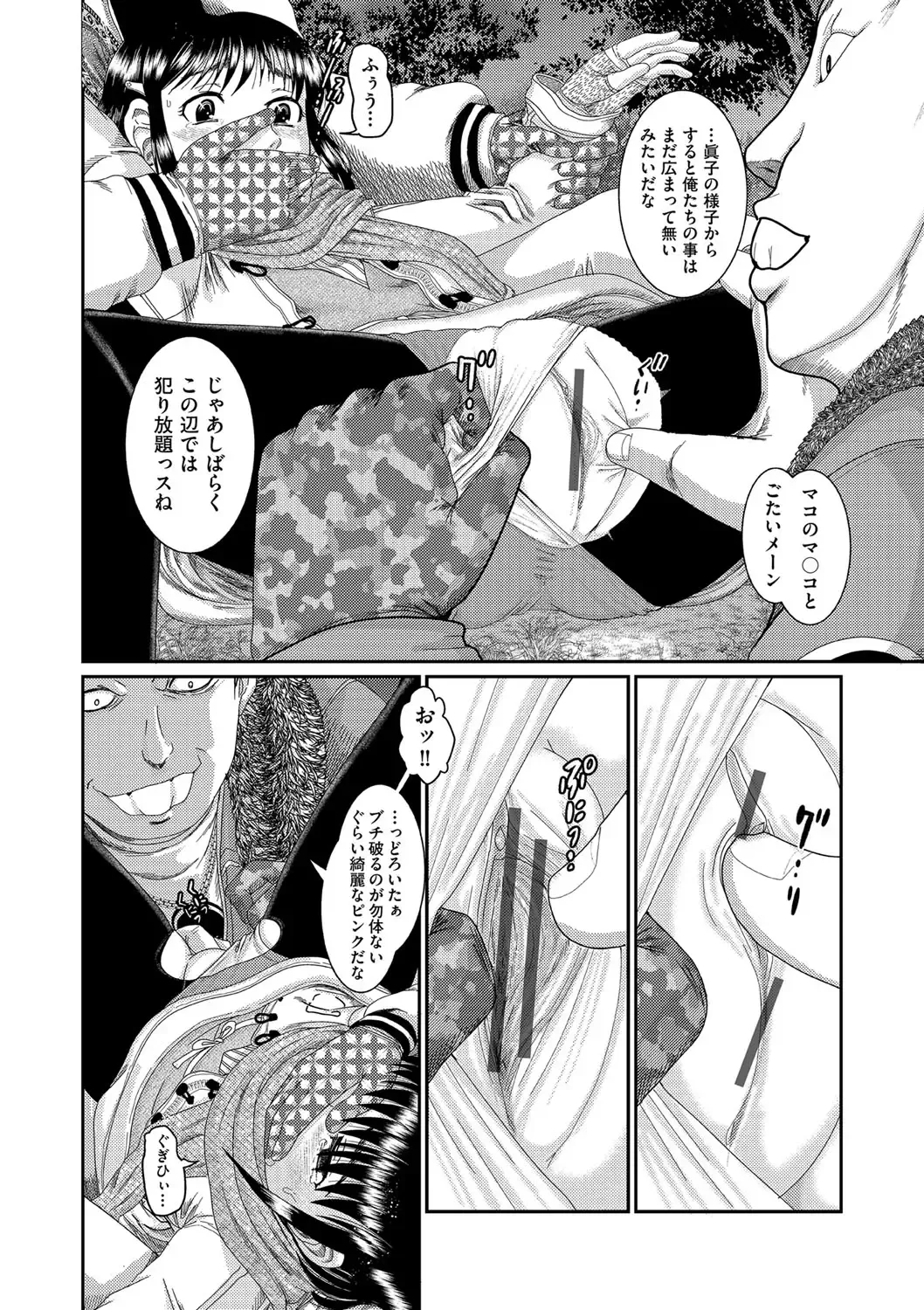 [Awaji Himeji] Shojoga "Higii! " to Sakebutoki Fhentai.net - Page 81