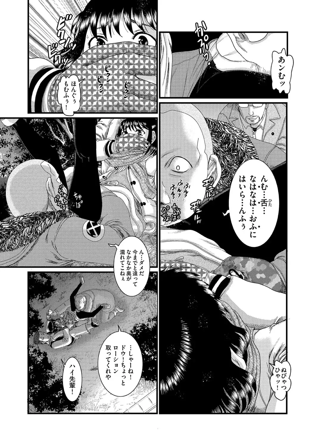 [Awaji Himeji] Shojoga "Higii! " to Sakebutoki Fhentai.net - Page 82