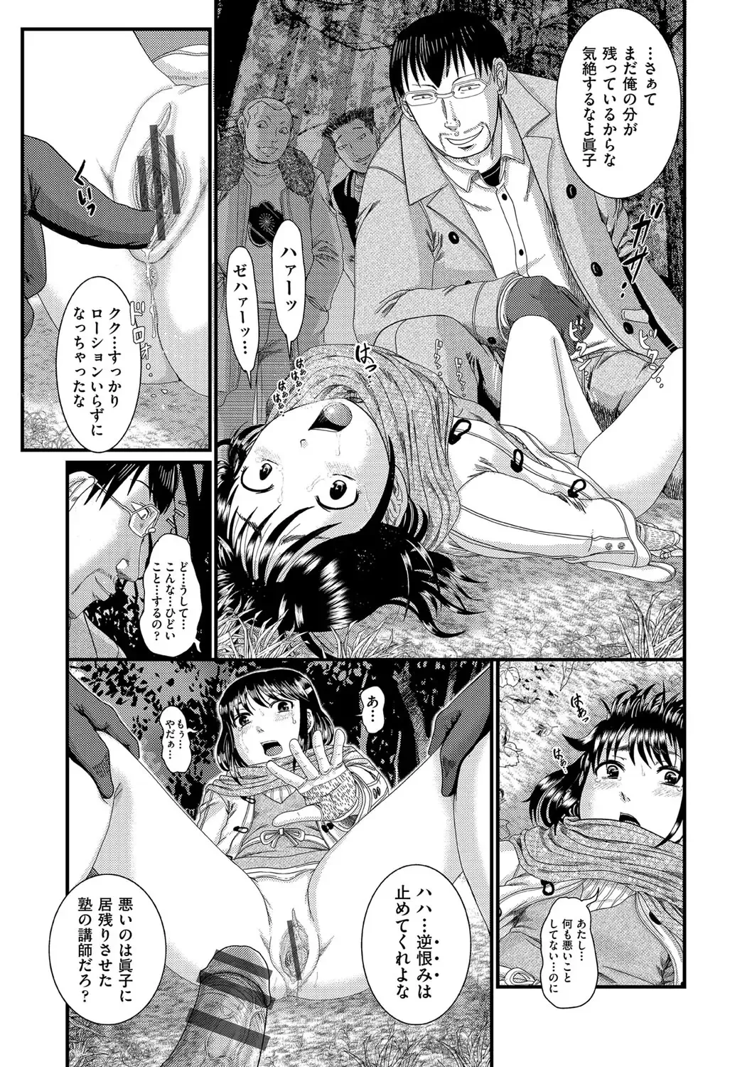 [Awaji Himeji] Shojoga "Higii! " to Sakebutoki Fhentai.net - Page 92