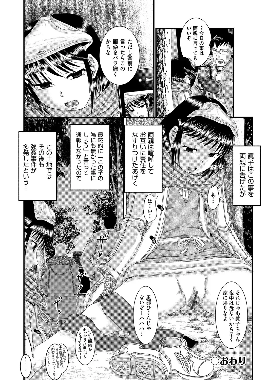 [Awaji Himeji] Shojoga "Higii! " to Sakebutoki Fhentai.net - Page 95