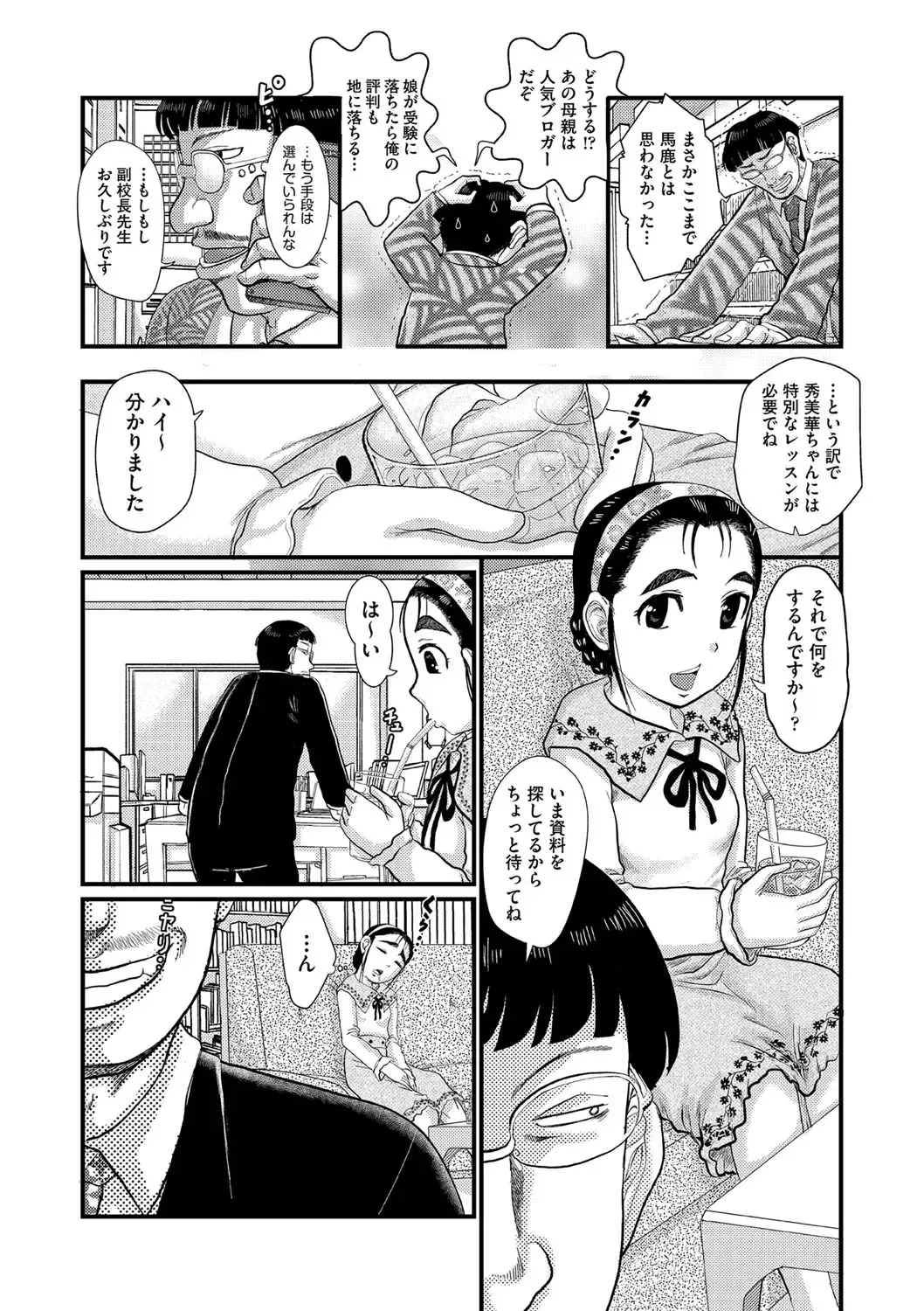 [Awaji Himeji] Shojoga "Higii! " to Sakebutoki Fhentai.net - Page 97