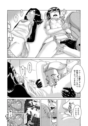 [Awaji Himeji] Shojoga "Higii! " to Sakebutoki Fhentai.net - Page 124