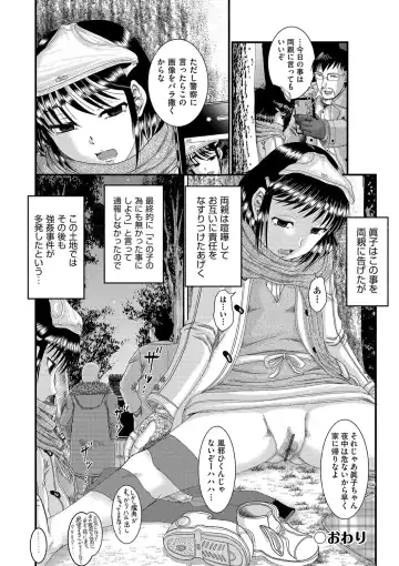 [Awaji Himeji] Shojoga "Higii! " to Sakebutoki Fhentai.net - Page 95