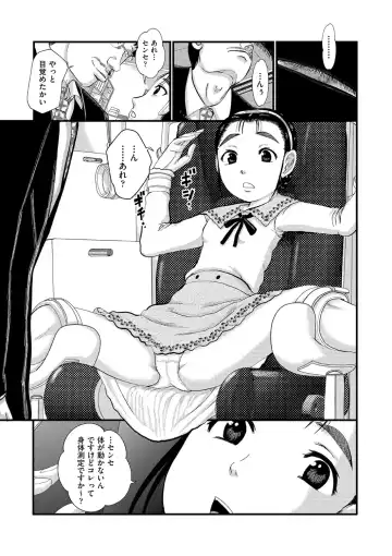 [Awaji Himeji] Shojoga "Higii! " to Sakebutoki Fhentai.net - Page 98