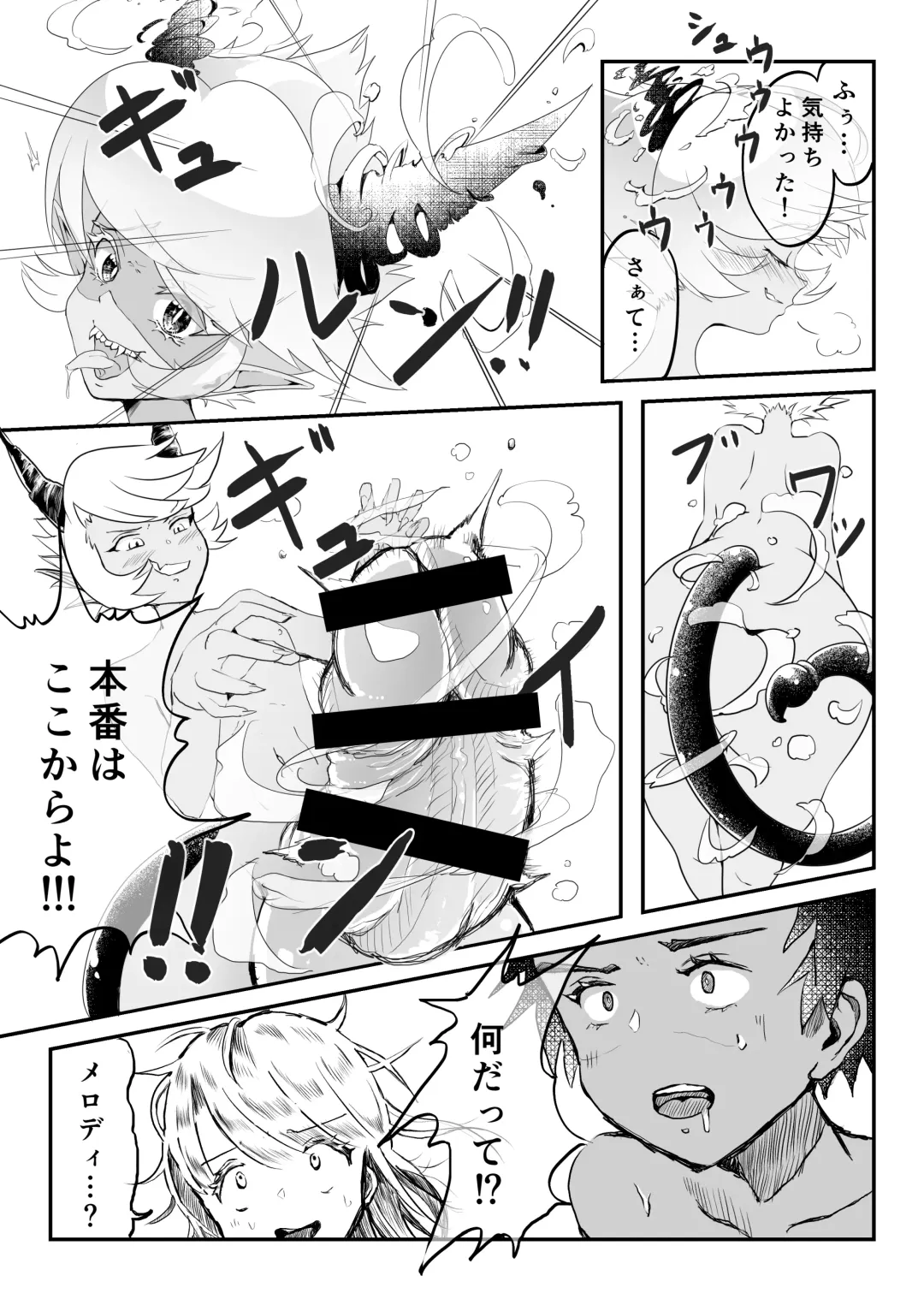 Anoko wa Watashi no Hara no Naka Fhentai - Page 15