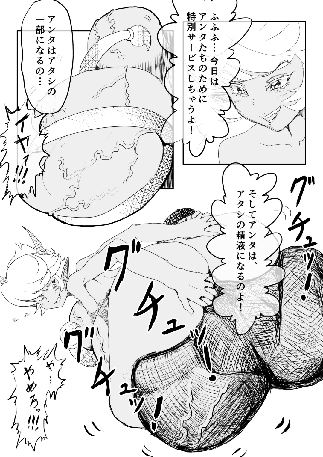 Anoko wa Watashi no Hara no Naka Fhentai - Page 18