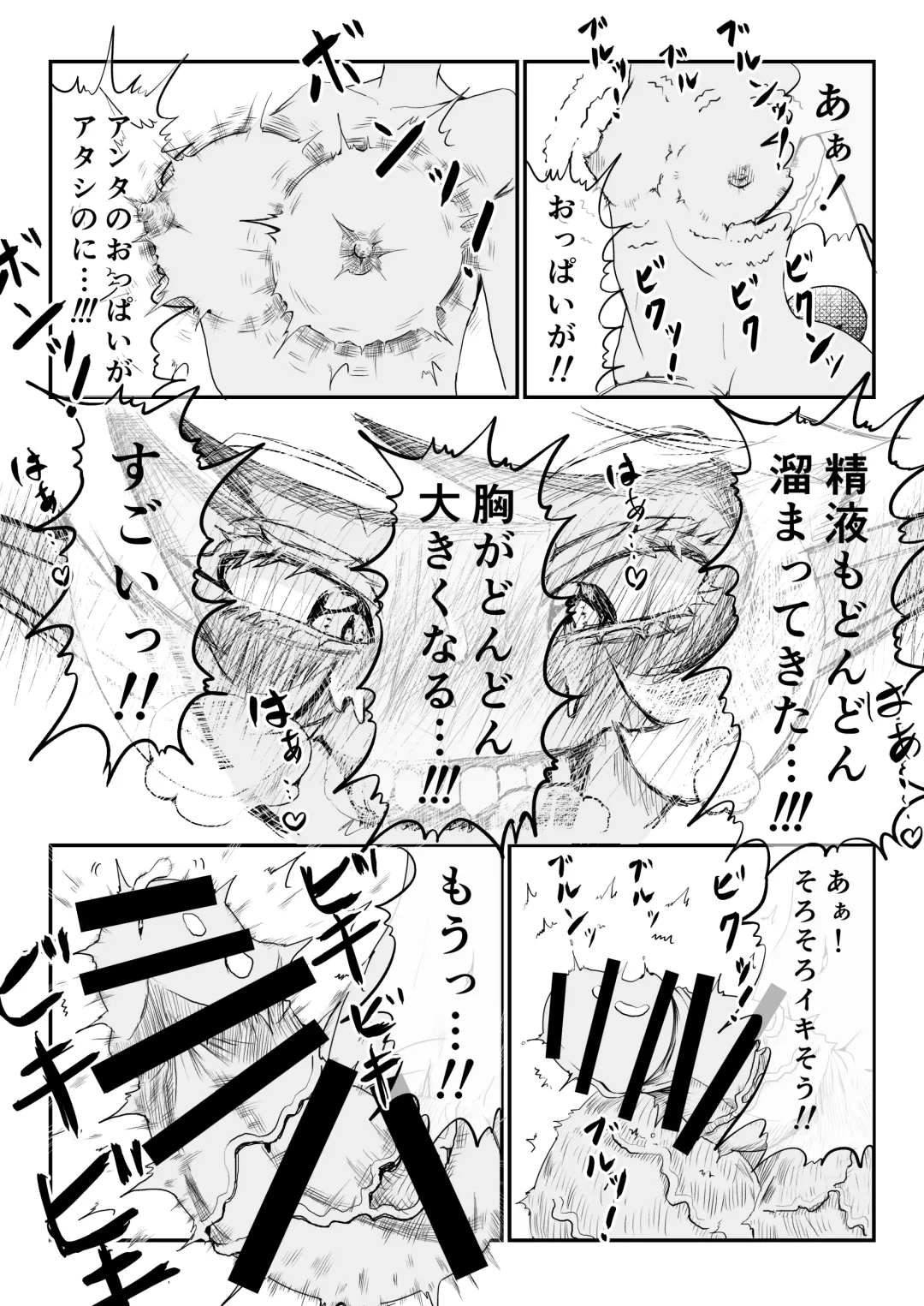 Anoko wa Watashi no Hara no Naka Fhentai - Page 21