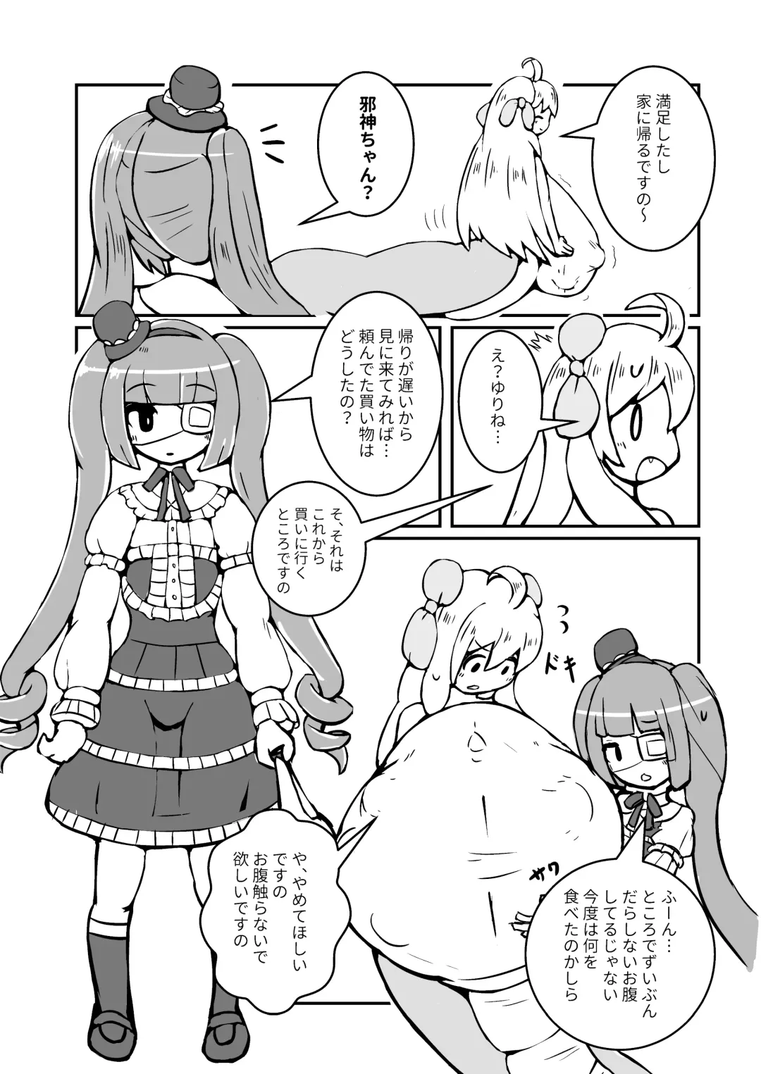 Anoko wa Watashi no Hara no Naka Fhentai - Page 28