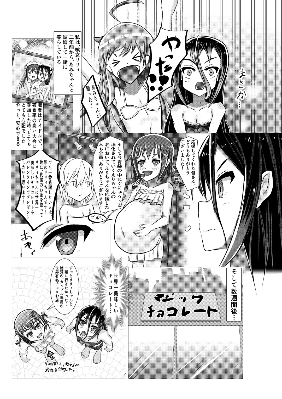 Anoko wa Watashi no Hara no Naka Fhentai - Page 36