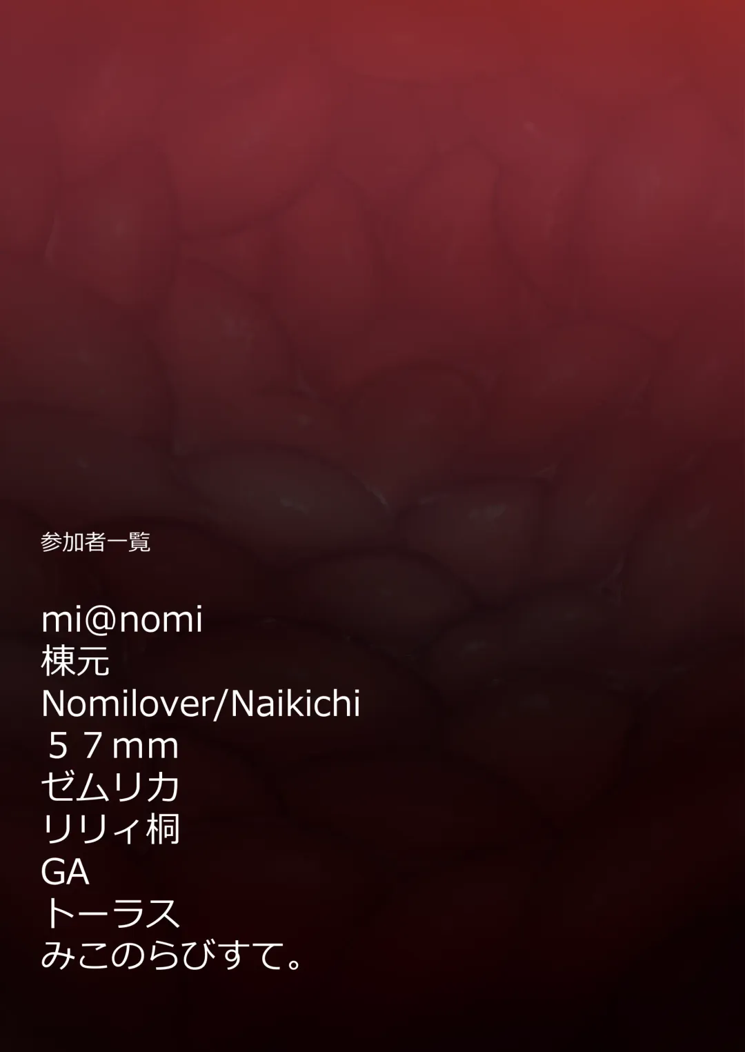 Anoko wa Watashi no Hara no Naka Fhentai - Page 4