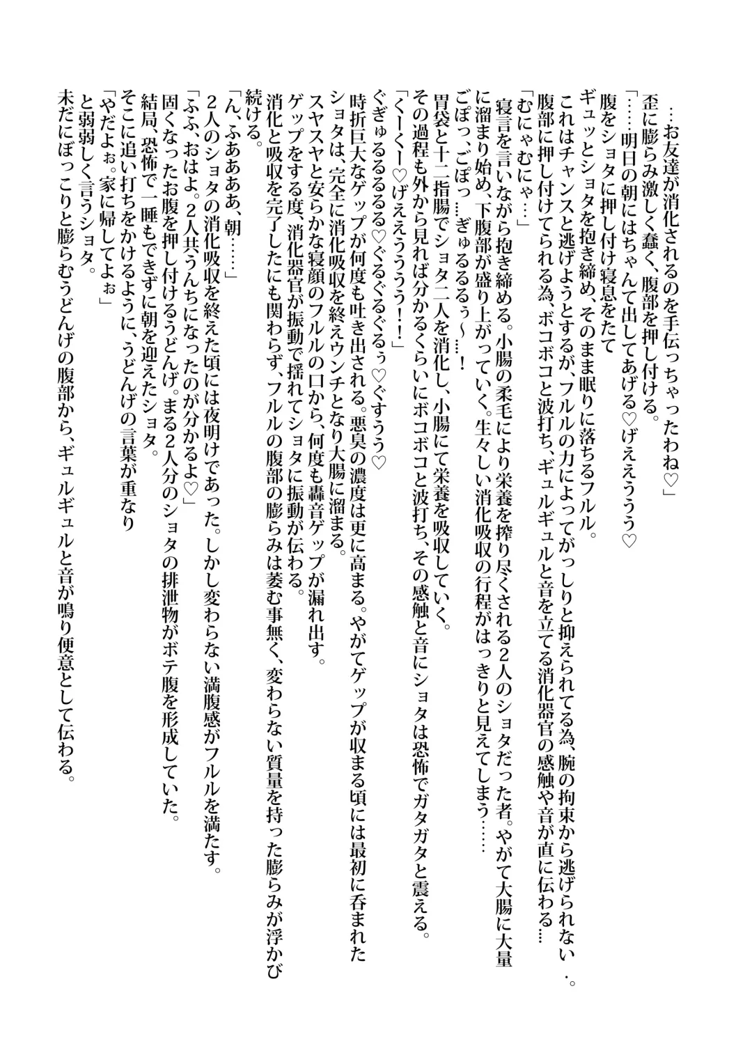 Anoko wa Watashi no Hara no Naka Fhentai - Page 49