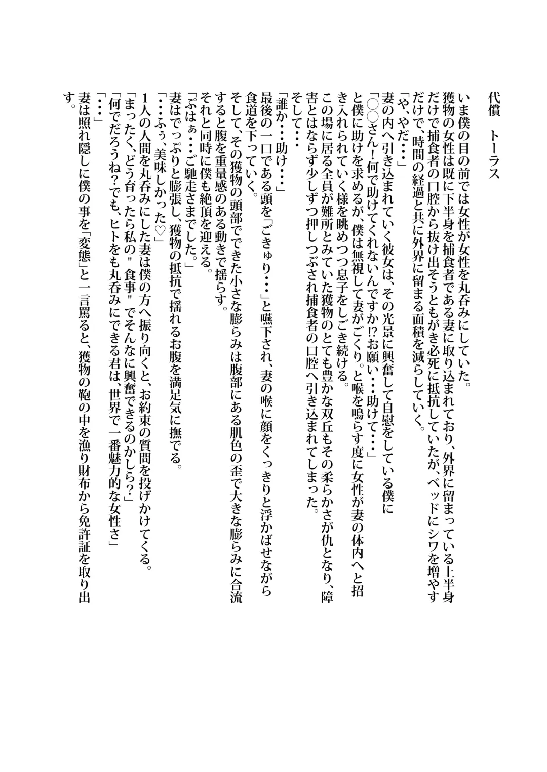 Anoko wa Watashi no Hara no Naka Fhentai - Page 52