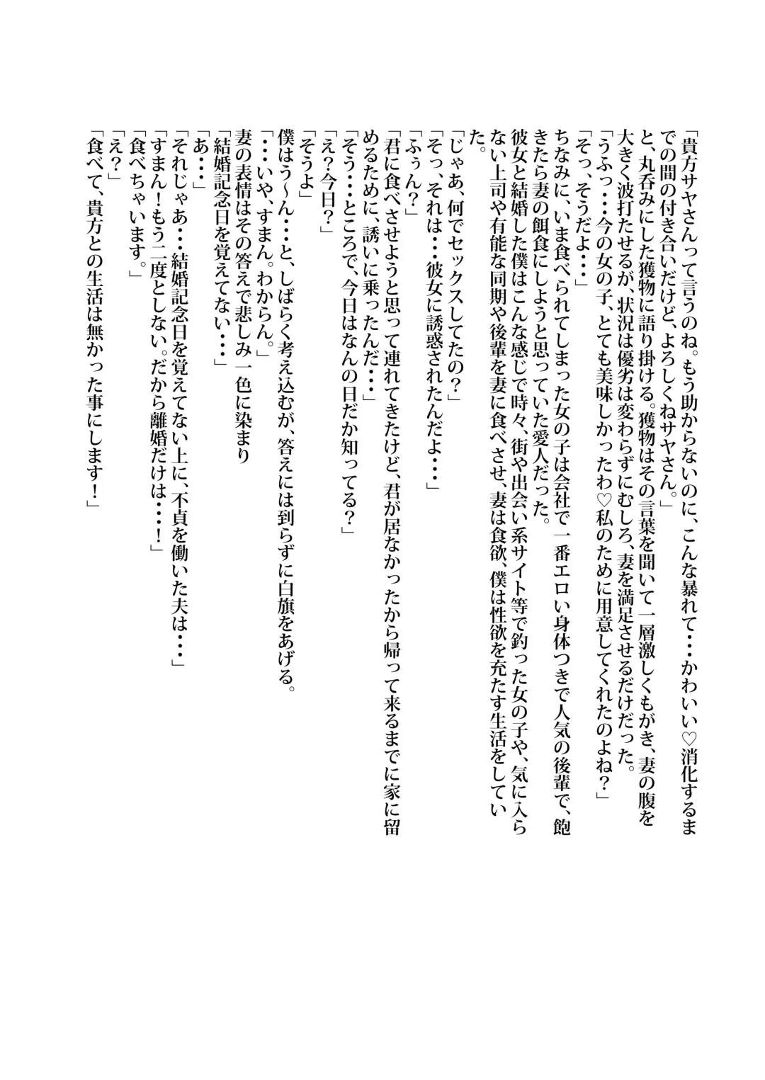 Anoko wa Watashi no Hara no Naka Fhentai - Page 53