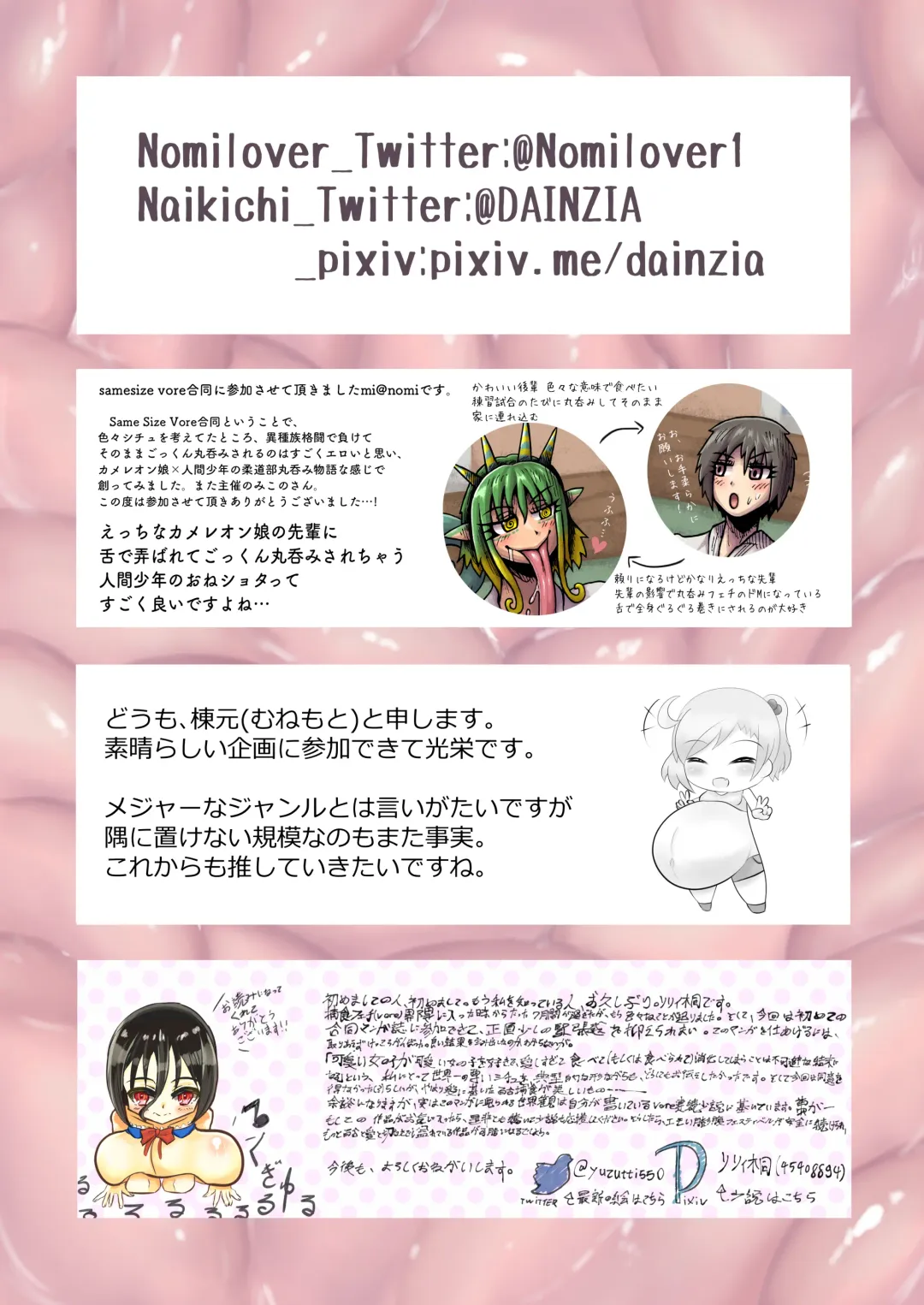 Anoko wa Watashi no Hara no Naka Fhentai - Page 65