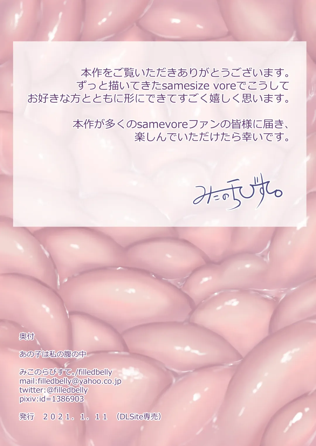 Anoko wa Watashi no Hara no Naka Fhentai - Page 66