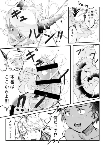 Anoko wa Watashi no Hara no Naka Fhentai - Page 15