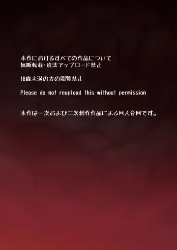 Anoko wa Watashi no Hara no Naka Fhentai - Page 3